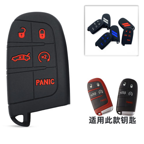 适用吉普道奇硅胶汽车钥匙套专属汽车用品防摔钥匙包源头现货跨境