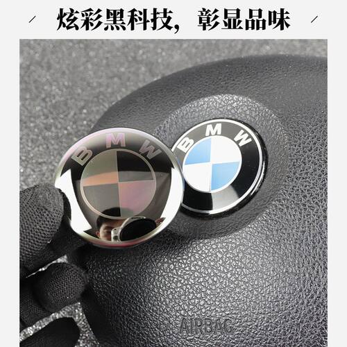 适用宝马3系2系5系X3X4I3IX3方向盘车标贴内饰改装爆款新款25款
