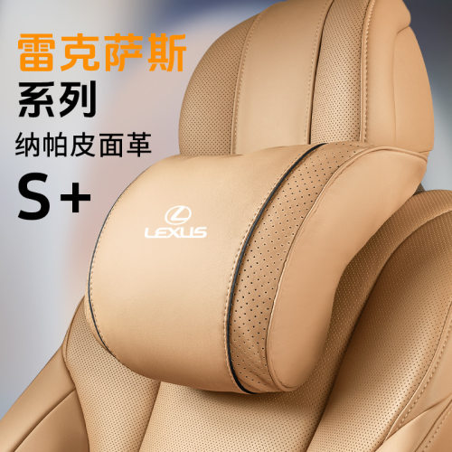 适用雷克萨斯汽车头枕es200/es300h/rx300护颈枕腰靠护腰车内用品