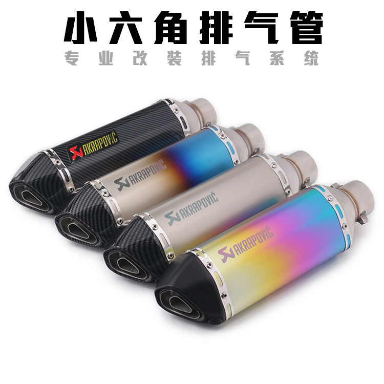 NINJA400忍者250 R3 ZX6R黄龙600摩托车跑车改装通用小六角排气管