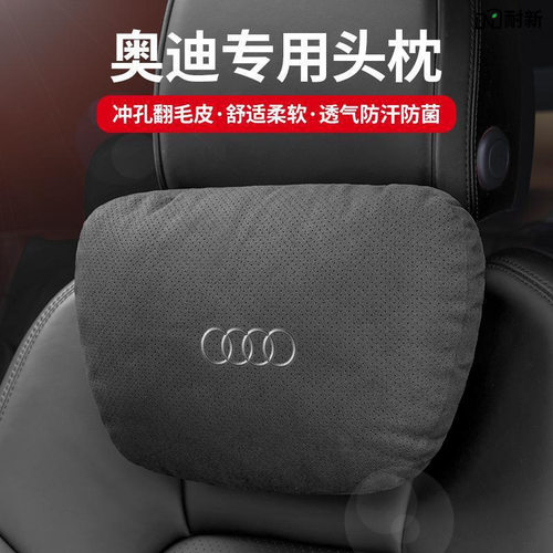 适用于奥迪A4L/A3/A5/A6/A7头枕护颈枕腰靠Q3/Q5L/Q2靠垫专用品汽
