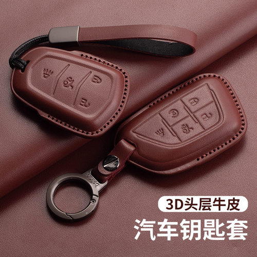适用凯迪拉克钥匙套CT5 CT4 CT6 XT4 XT5壳XT6 X男AL车包扣壳代发