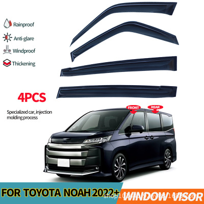 适用于丰田诺亚晴雨挡NOAH车雨眉遮阳板TOYOTA NOAH Window visor