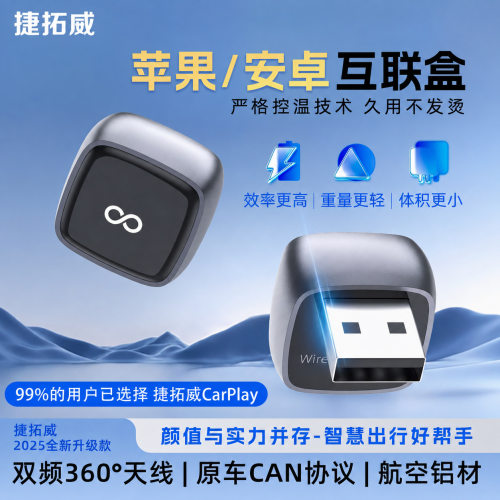 无线CarPlay适配器兼容安卓自动无线连车载转换稳定快速即插即用