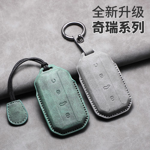适用奇瑞Jaecoo汽车钥匙套新款J5高级感遥控保护包壳链扣专用配件