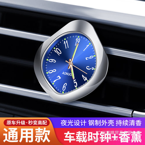 跨境 新品 热卖 夜光车载钟表 香薰电子石英时钟 创意汽车用品