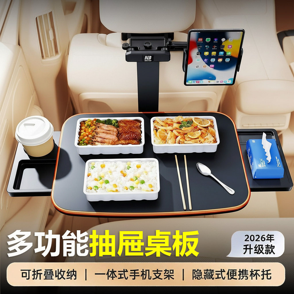 儿童车载小桌板车内车上折叠后排后座汽车用餐桌吃饭桌子支架学习
