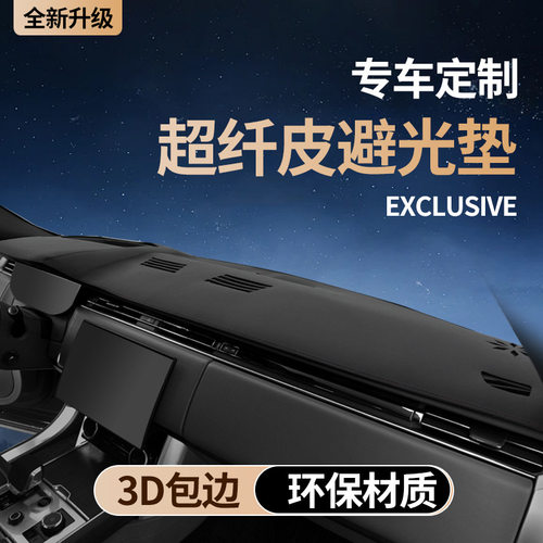 适用福特探险者中控仪表台防晒避光垫车内遮阳垫改装配件汽车用品