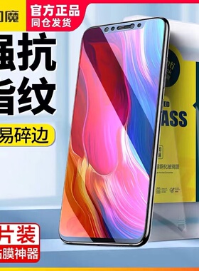 闪魔适用小米14钢化膜无孔xiaomi红米k40无白边k70/k40手机莫13redmik30pro全屏蓝光redmi k50保护模s高清k60
