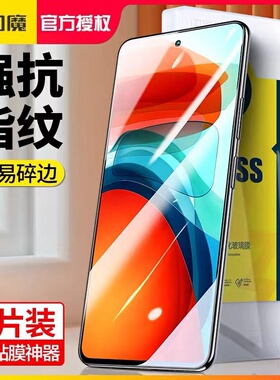 闪魔适用红米note15pro钢化膜note11pro保护模14极速版小米note12pro+探索版潮流12turbo高清10手机贴莫tpro+