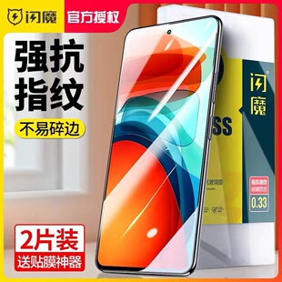闪魔适用红米note15pro钢化膜note11pro保护模14极速版小米note12pro+探索版潮流12turbo高清10手机贴莫tpro+