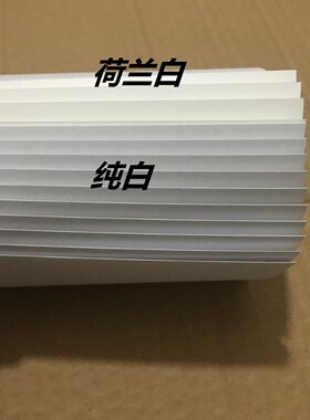 包邮10张150g240克4号空白制图纸