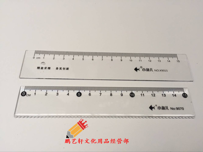 包邮小学生用直尺塑料