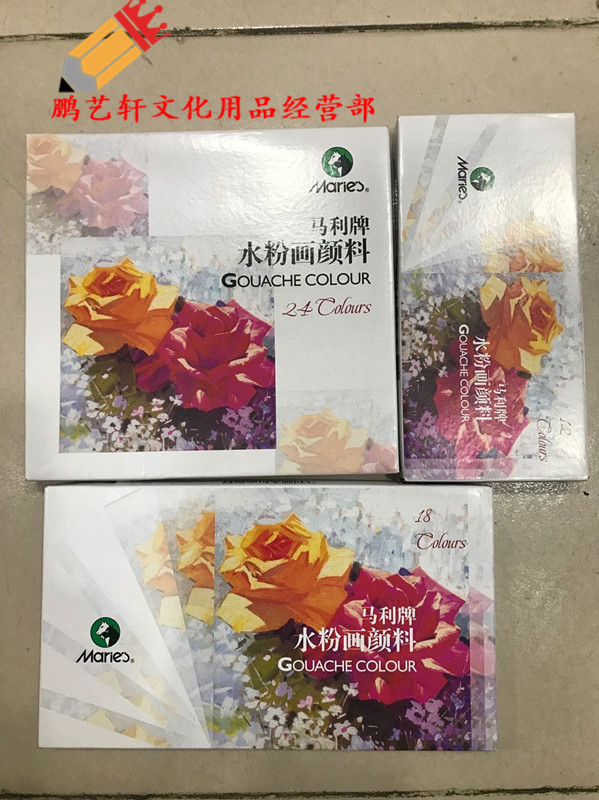 马利水粉颜料水粉画儿童绘画套装