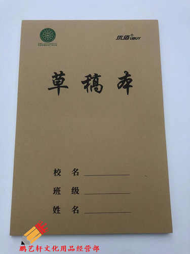 空白验算书写演算打草草稿本速写