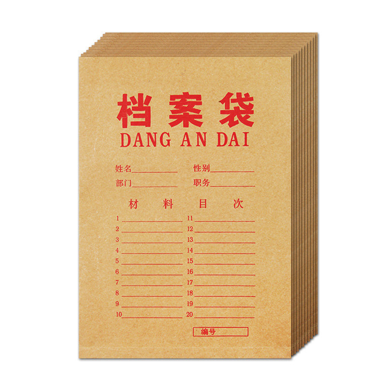 加厚纸质资料文件袋包邮
