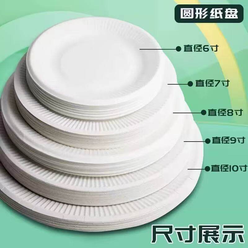 50个空白白色纸盘子儿童手工制作美术绘画画涂鸦纸盘幼儿diy材料