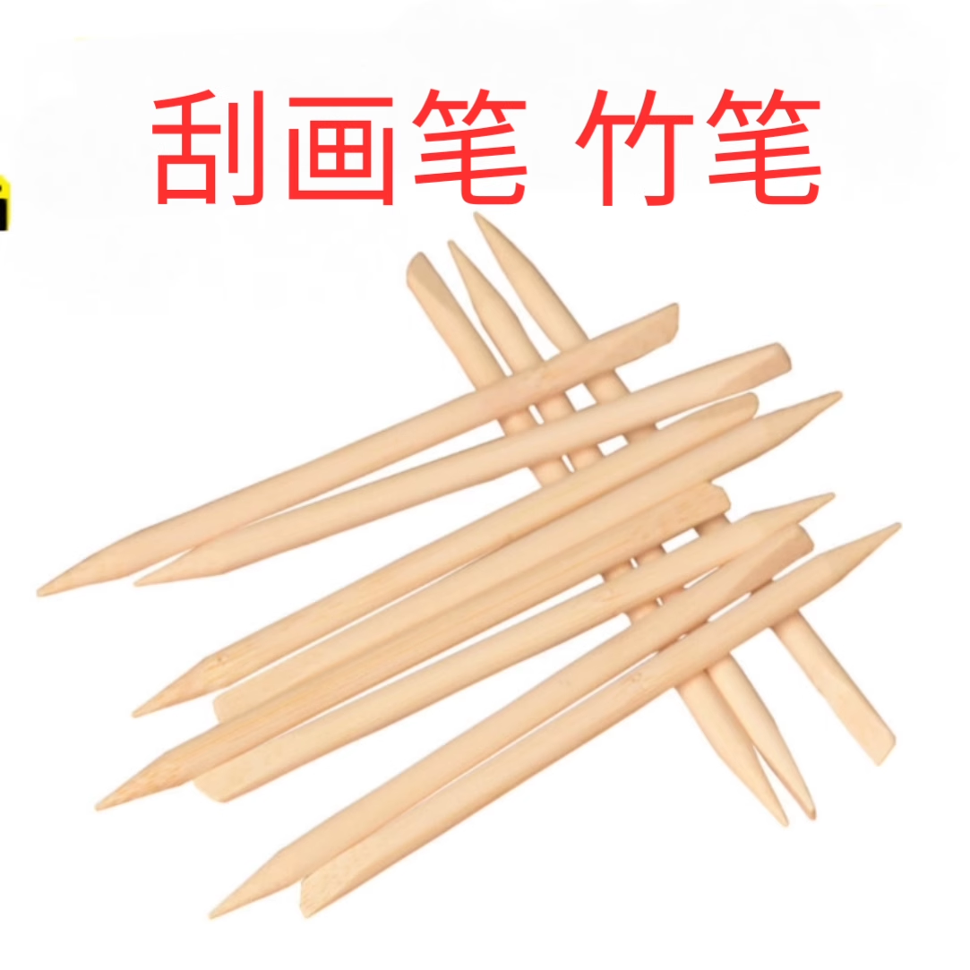 炫彩刮画纸用竹签棒工具