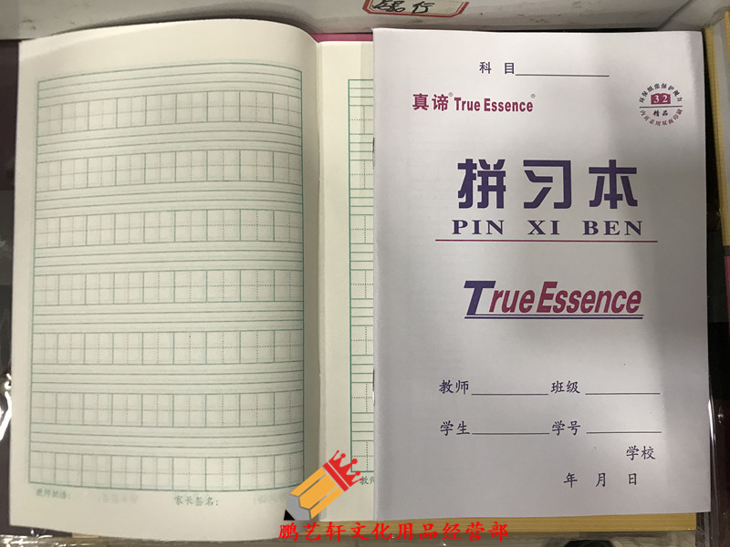 32开小本子侧翻田字格拼音本小字