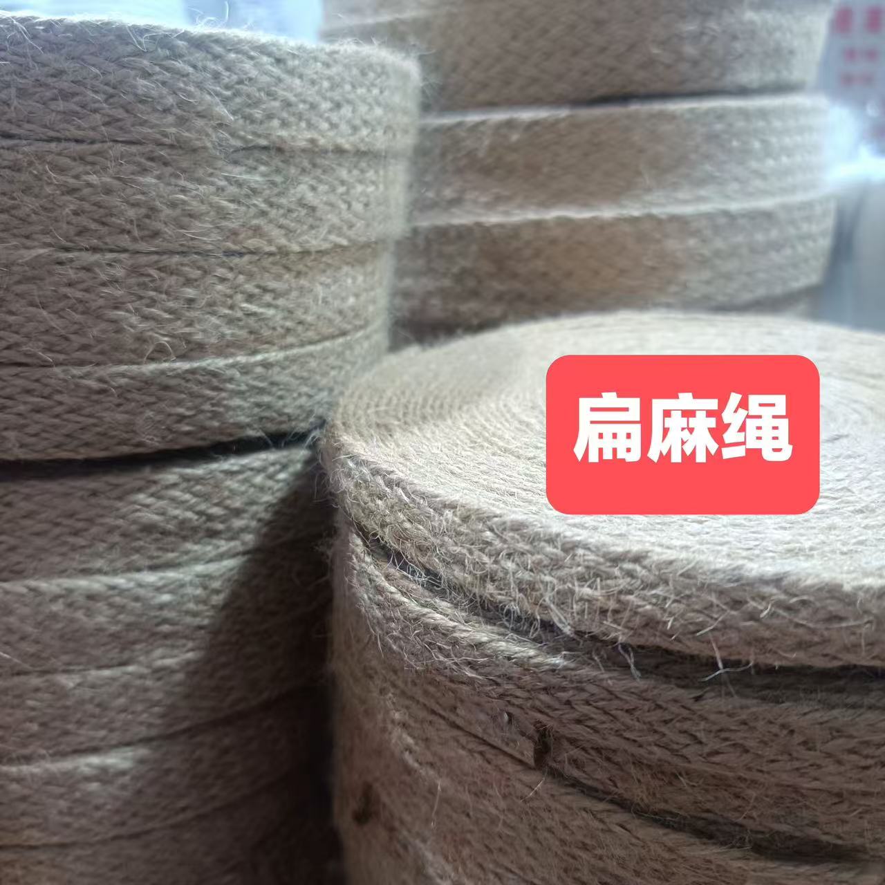 10码一卷黄麻扁麻绳扁麻花边织带绳子DIY工艺品鞋材包边编织麻绳