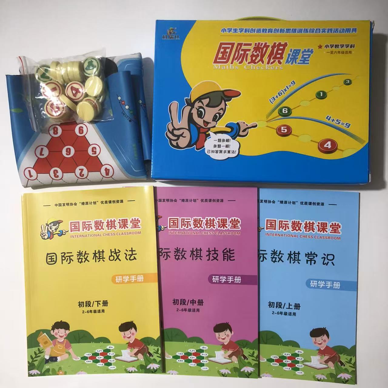 国际数棋正版学生益智竞赛专用