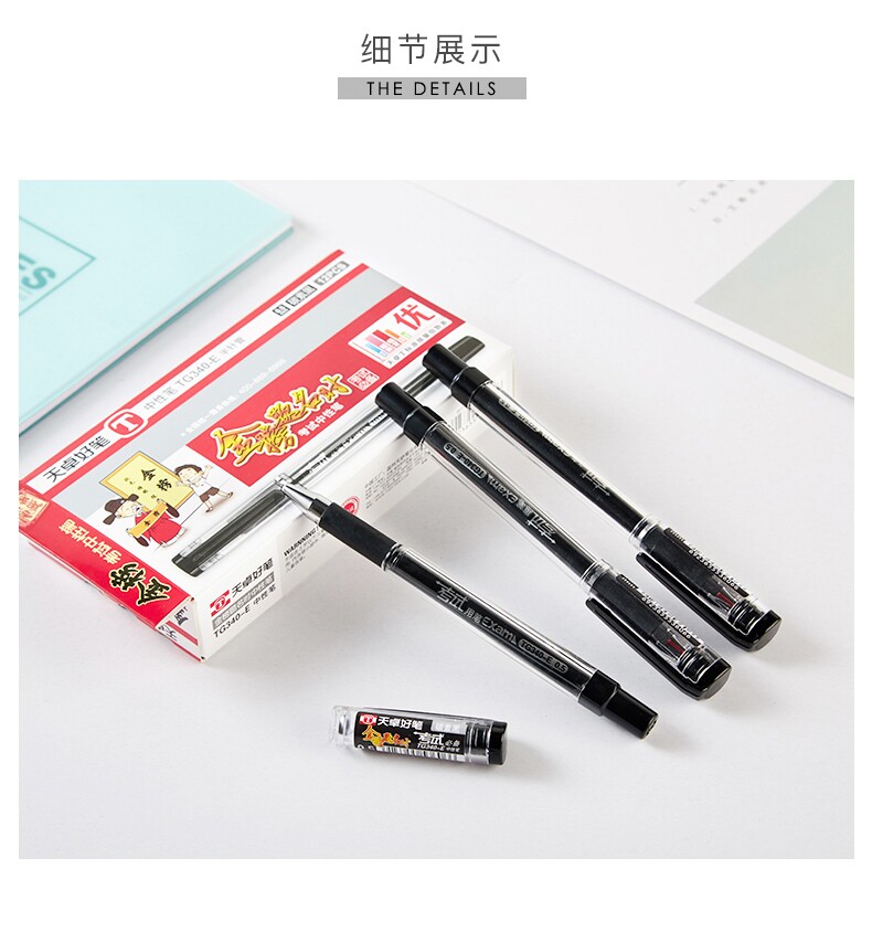 天卓好笔tg340-e考试公务员用笔