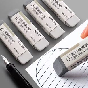 两用橡皮擦钢笔针管笔墨线擦磨砂橡皮双用可擦圆珠笔中性笔水笔