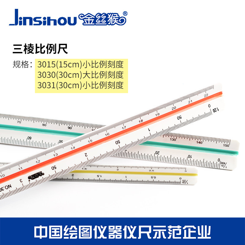 绘图设计大比例小比例