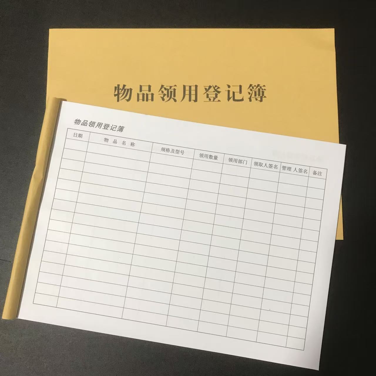 物品领用登记簿 领取单登记本物料申请记录本簿进出库台账