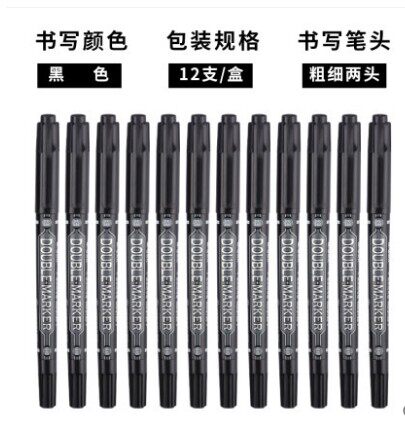 晨光小双头油性记号笔儿童绘画勾线笔黑色描线笔描边勾边笔速干笔