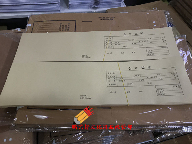 包邮牛皮纸会计封面会计凭证册凭证封面 会计 大号54CMX14.5CM