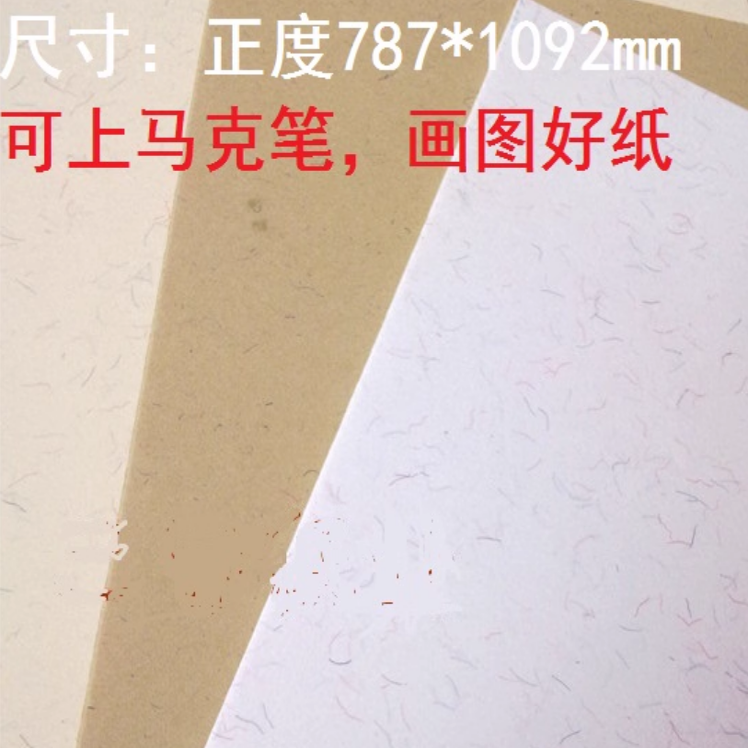 封面卡纸绘图纸特种纸丝毛棉纸