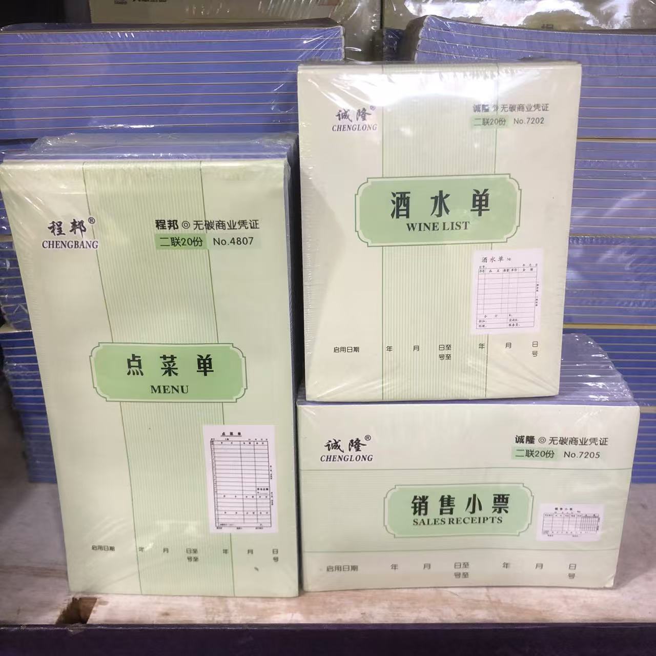 点菜单饭店菜单 记菜单二联手写菜单本三联烧烤单酒水单销售小票