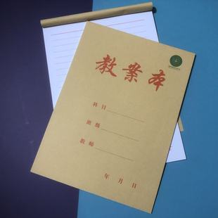 教案本幼儿园教师横线备课本老师专用老式竖翻空白备课笔记本学生