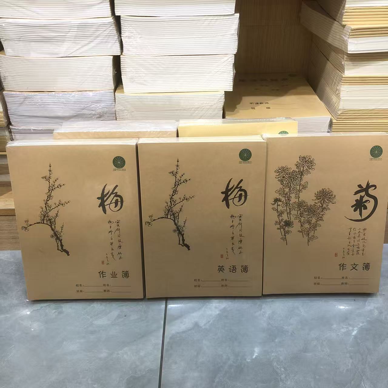 16K加厚梅兰竹菊作业簿