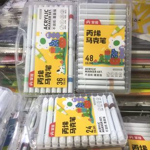 掌握丙烯马克笔36色水性笔硬头圆头不润纸覆盖强美术不透色可叠色