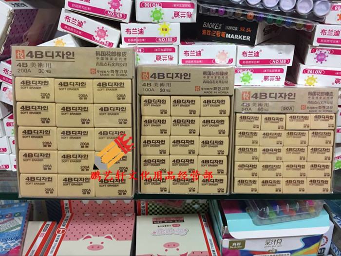 整盒30个72个4B橡皮擦200A100A 50A绘画素描美术专用学生绘图橡皮
