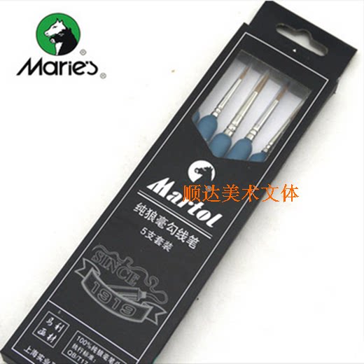 包邮纯狼毫勾线笔G1225A 5支套装勾线笔描线笔油画丙烯水粉描笔