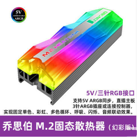 乔思伯M.2固态固态散热马甲
