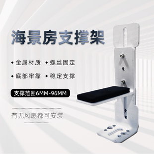 显卡支撑架海景房机箱12cm风扇位固定金属托架防止下垂不挡风扇