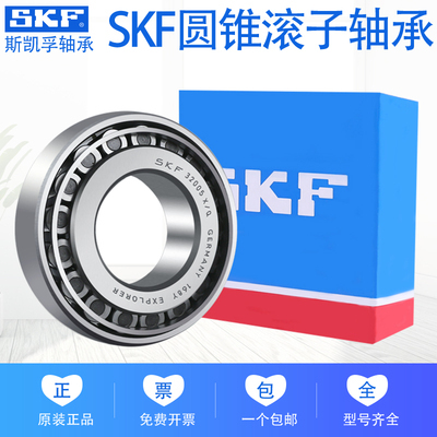 原装进口圆锥滚子轴承型号大全