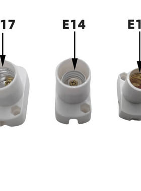 E12E14e17长方形展示座柜子小螺口LED灯头灯座灯口灯饰配件