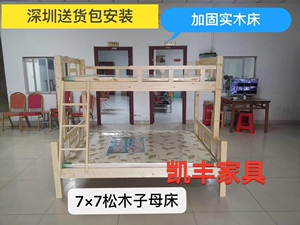 深圳送装 简易上下床高低床出租屋家用实木床架1.2米架子床