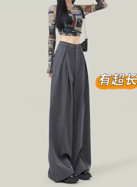 高个子超长灰色阔腿西装裤女春秋高腰垂感通勤简约风加长阔腿裤子