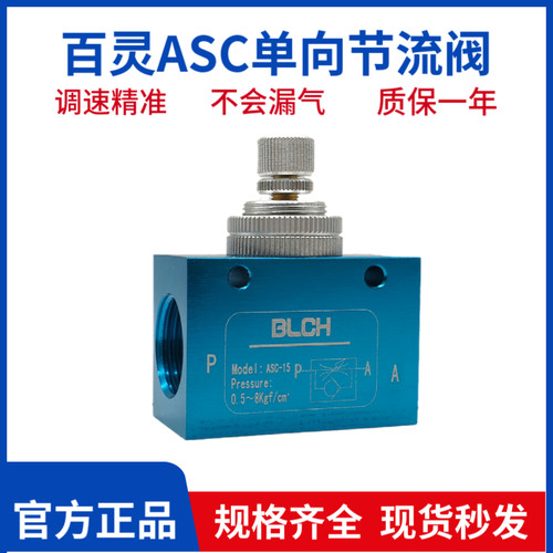 气动单向节流阀流量控制阀调速阀