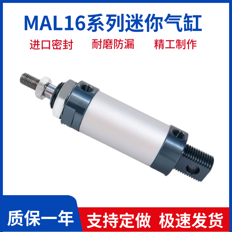 BLCH百灵气动迷你气缸MAL汽缸顶