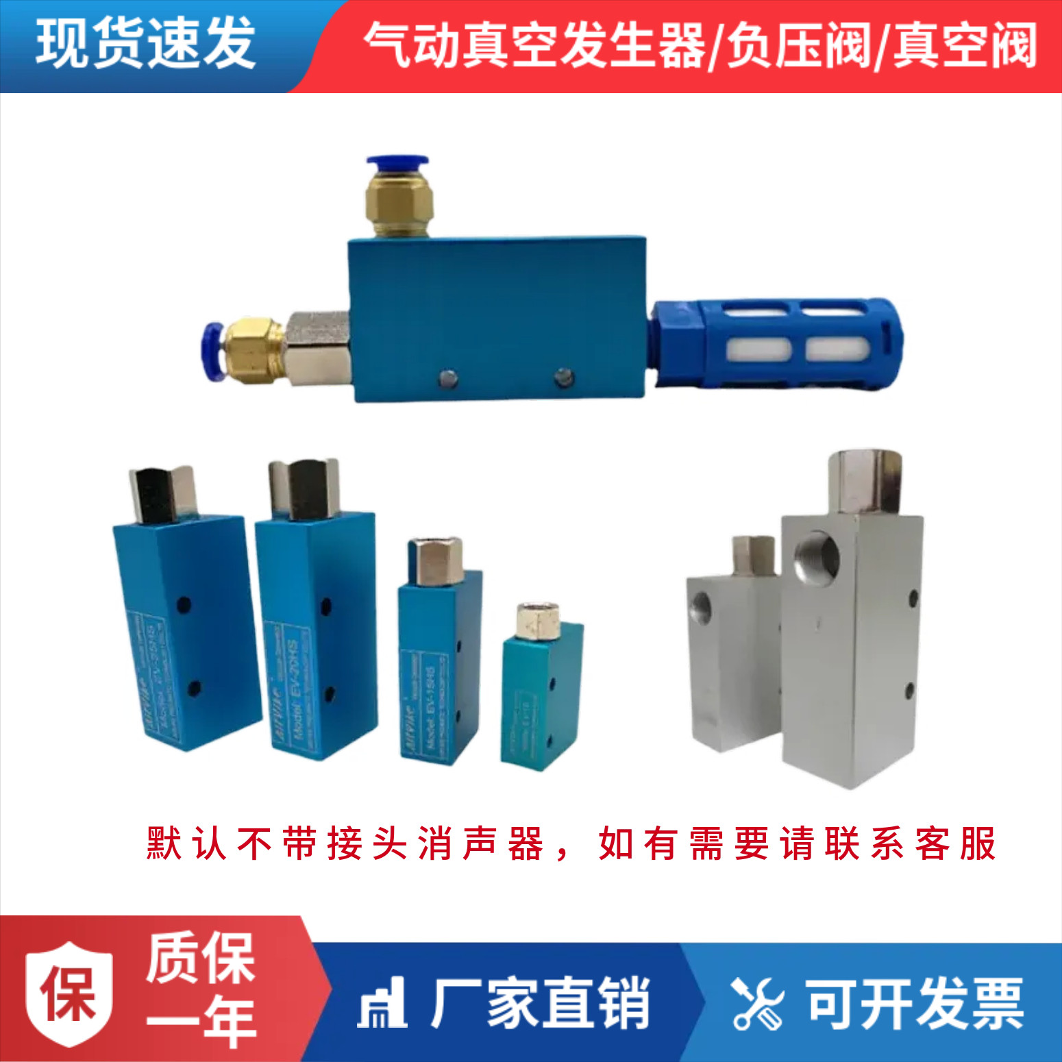 AiRViKE气动真空发生器EV/CV-15/20/25HS吸盘负压阀大吸力大流量