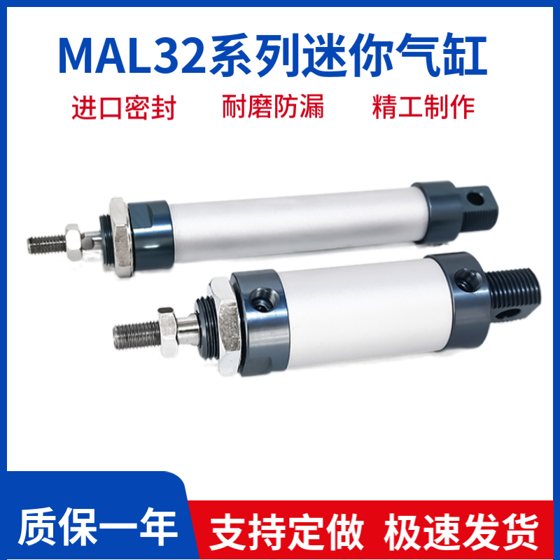 BLCH百灵气动MAL32迷你笔形气缸