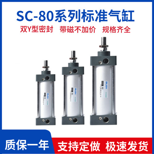 BLCH气缸SC80除尘器气顶搅拌站用