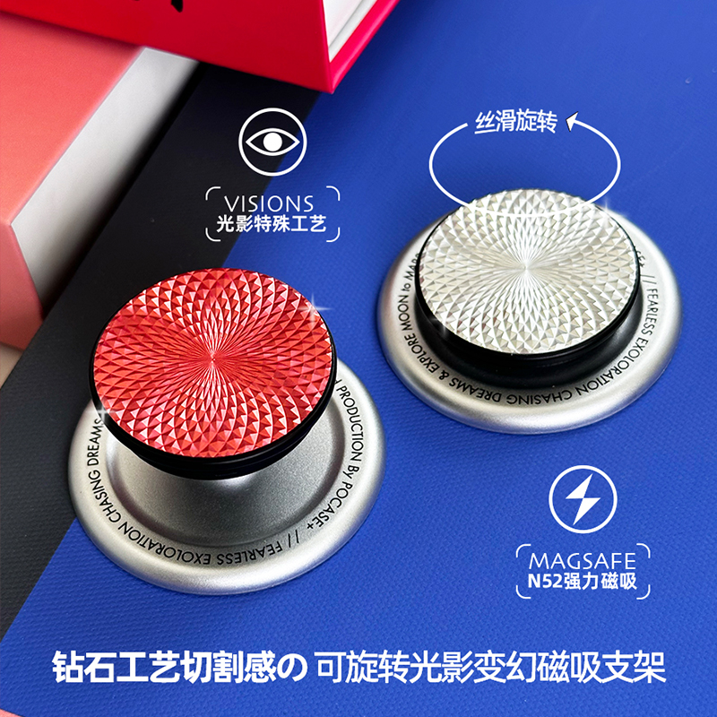 POCASE极简磁吸立体钻石感旋转